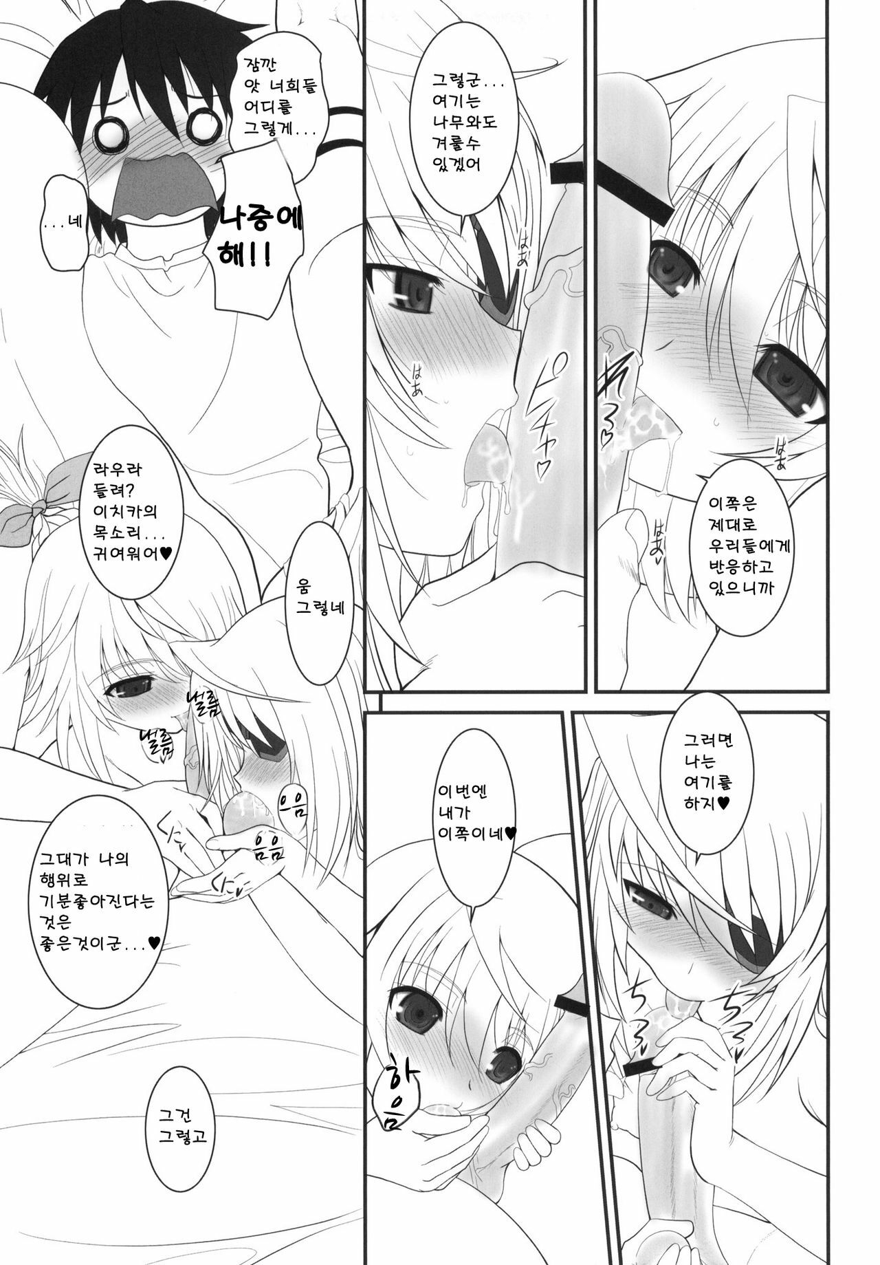 (COMIC1☆5) [Dieppe Factory (Alpine)] IS-LAND (IS ) [Korean] [Project H] page 4 full