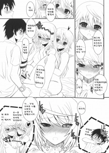 (COMIC1☆5) [Dieppe Factory (Alpine)] IS-LAND (IS ) [Korean] [Project H] - page 14