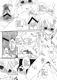 (COMIC1☆5) [Dieppe Factory (Alpine)] IS-LAND (IS ) [Korean] [Project H] - page 23