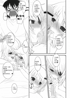 (COMIC1☆5) [Dieppe Factory (Alpine)] IS-LAND (IS ) [Korean] [Project H] - page 4