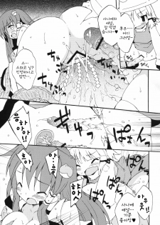 (Kouroumu 6) [Dr.VERMILION (Petenshi)] Kochiya daYo! Zenshin Shugyou (Touhou Project) (Korean) - page 12