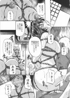 [Onihime] Daen Boshi - page 22