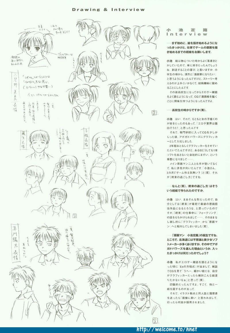 [Arkham/Rewnoss] Folk Song design artbook page 86 full