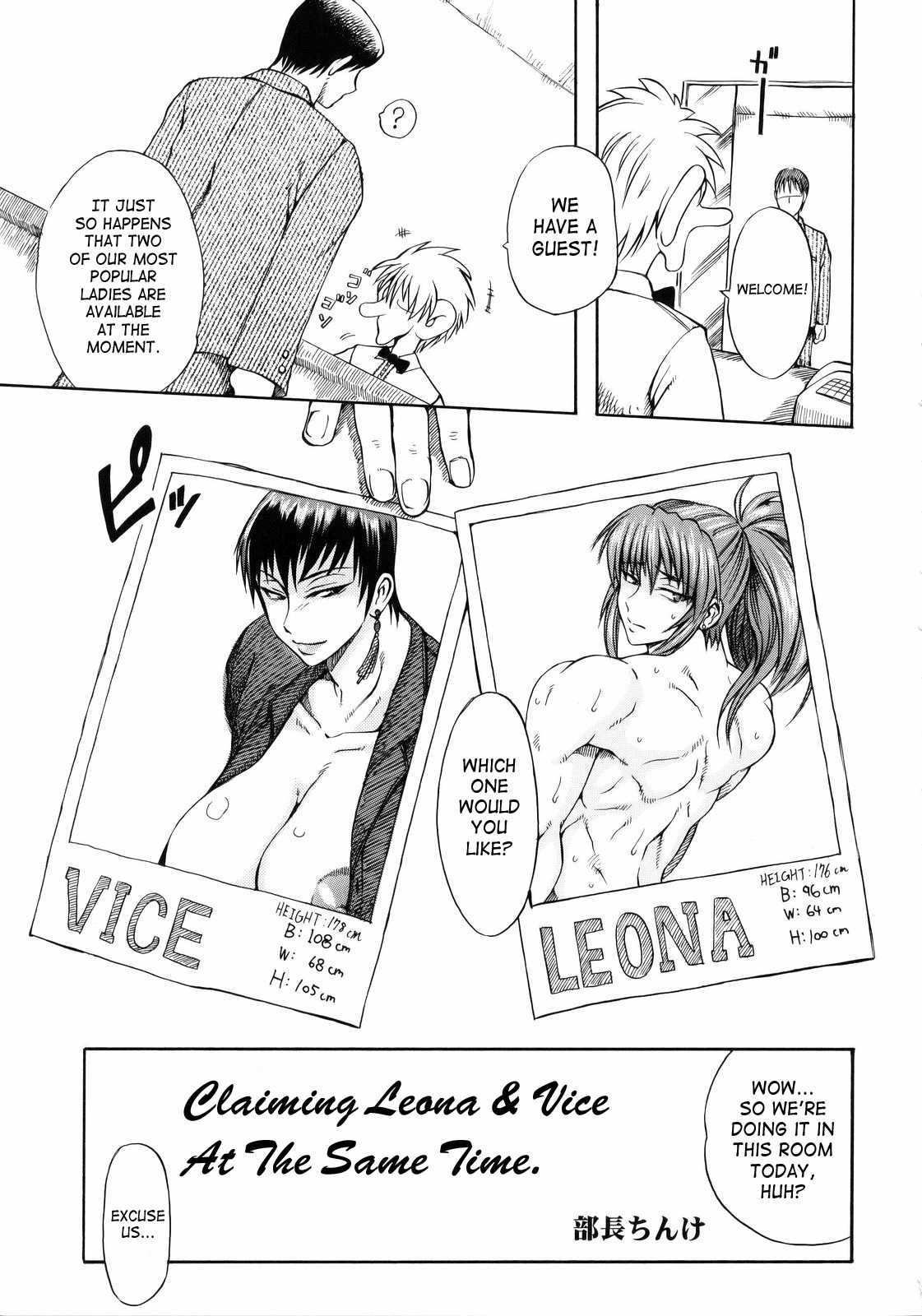 (C75) [SHD (Buchou Chinke)] MVS vol.4 (King of Fighters) [English] [Incomplete] [SaHa] page 4 full