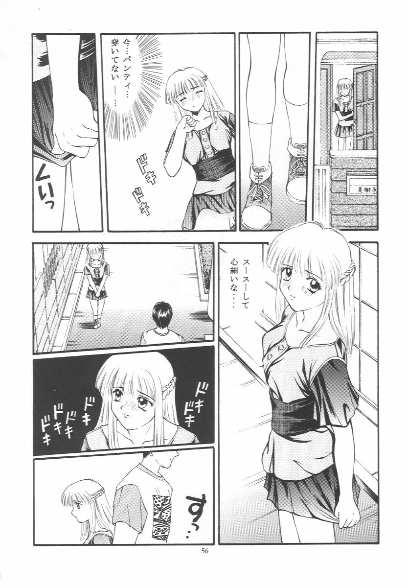 (C50) [Secret Society M (Kitahara Aki)] Tokimeki Groovy ~Densetsu no Ki no Shita de~ (Tokimeki Memorial) page 55 full