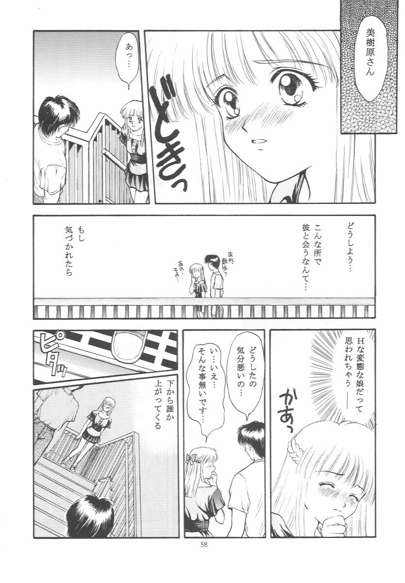 (C50) [Secret Society M (Kitahara Aki)] Tokimeki Groovy ~Densetsu no Ki no Shita de~ (Tokimeki Memorial) page 57 full