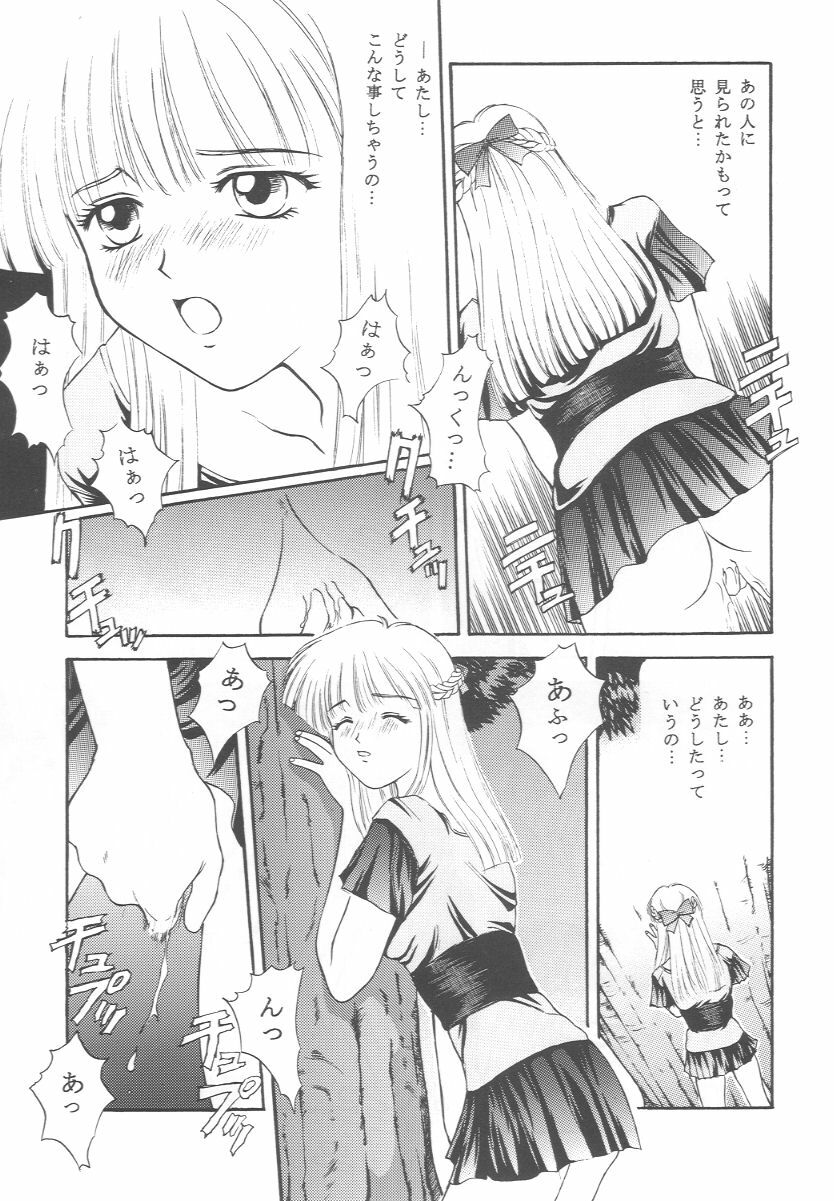 (C50) [Secret Society M (Kitahara Aki)] Tokimeki Groovy ~Densetsu no Ki no Shita de~ (Tokimeki Memorial) page 64 full