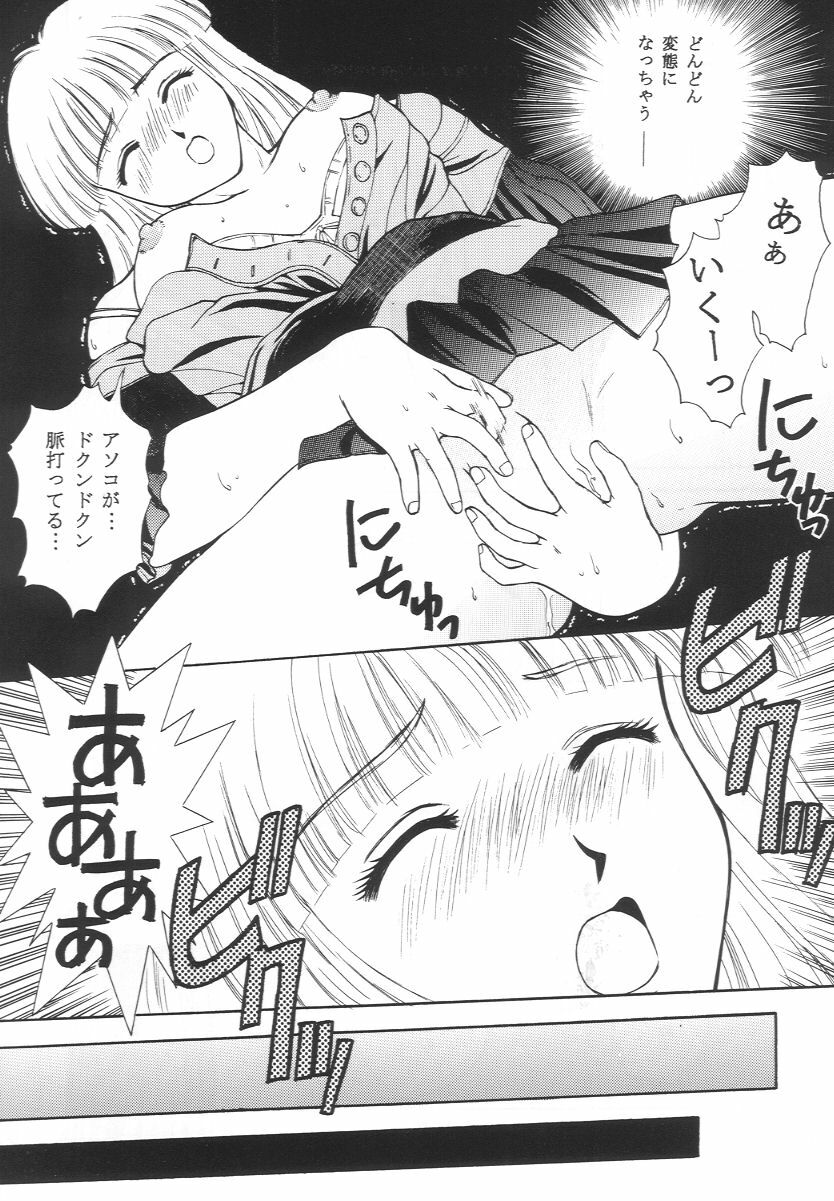 (C50) [Secret Society M (Kitahara Aki)] Tokimeki Groovy ~Densetsu no Ki no Shita de~ (Tokimeki Memorial) page 68 full