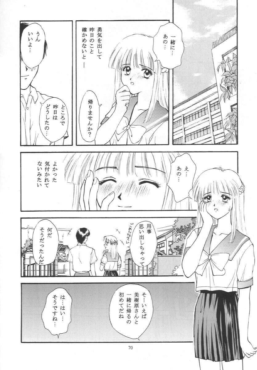 (C50) [Secret Society M (Kitahara Aki)] Tokimeki Groovy ~Densetsu no Ki no Shita de~ (Tokimeki Memorial) page 69 full