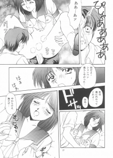 (C50) [Secret Society M (Kitahara Aki)] Tokimeki Groovy ~Densetsu no Ki no Shita de~ (Tokimeki Memorial) - page 16