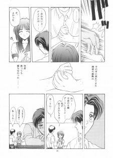 (C50) [Secret Society M (Kitahara Aki)] Tokimeki Groovy ~Densetsu no Ki no Shita de~ (Tokimeki Memorial) - page 25
