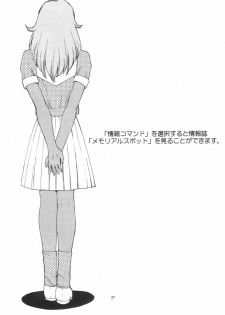 (C50) [Secret Society M (Kitahara Aki)] Tokimeki Groovy ~Densetsu no Ki no Shita de~ (Tokimeki Memorial) - page 26