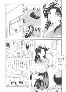 (C50) [Secret Society M (Kitahara Aki)] Tokimeki Groovy ~Densetsu no Ki no Shita de~ (Tokimeki Memorial) - page 27