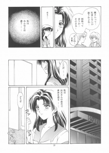 (C50) [Secret Society M (Kitahara Aki)] Tokimeki Groovy ~Densetsu no Ki no Shita de~ (Tokimeki Memorial) - page 28