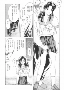 (C50) [Secret Society M (Kitahara Aki)] Tokimeki Groovy ~Densetsu no Ki no Shita de~ (Tokimeki Memorial) - page 29