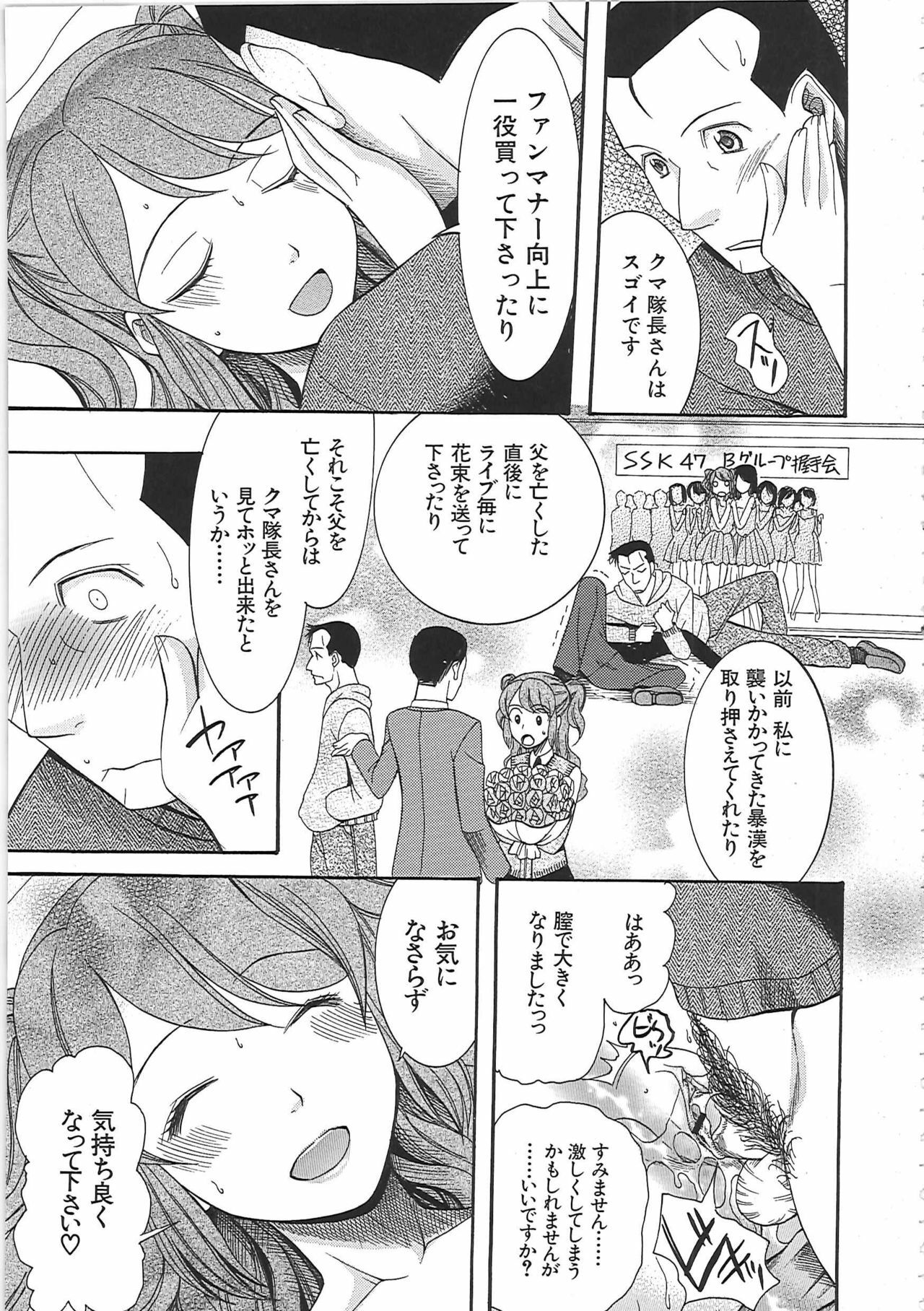 [Saki Urara] Yome Mamire page 177 full