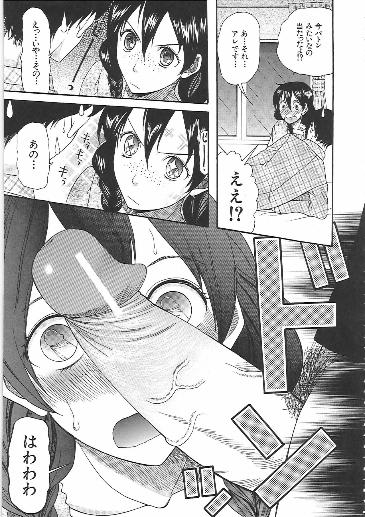 [Saki Urara] Yome Mamire page 200 full