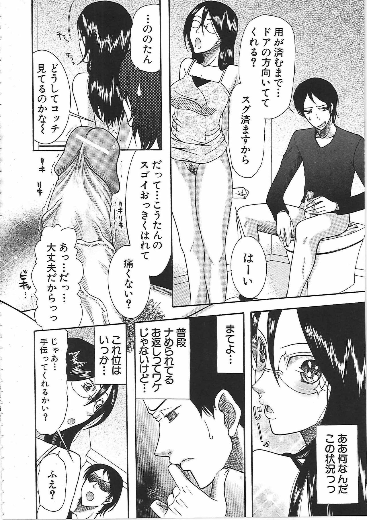 [Saki Urara] Yome Mamire page 78 full