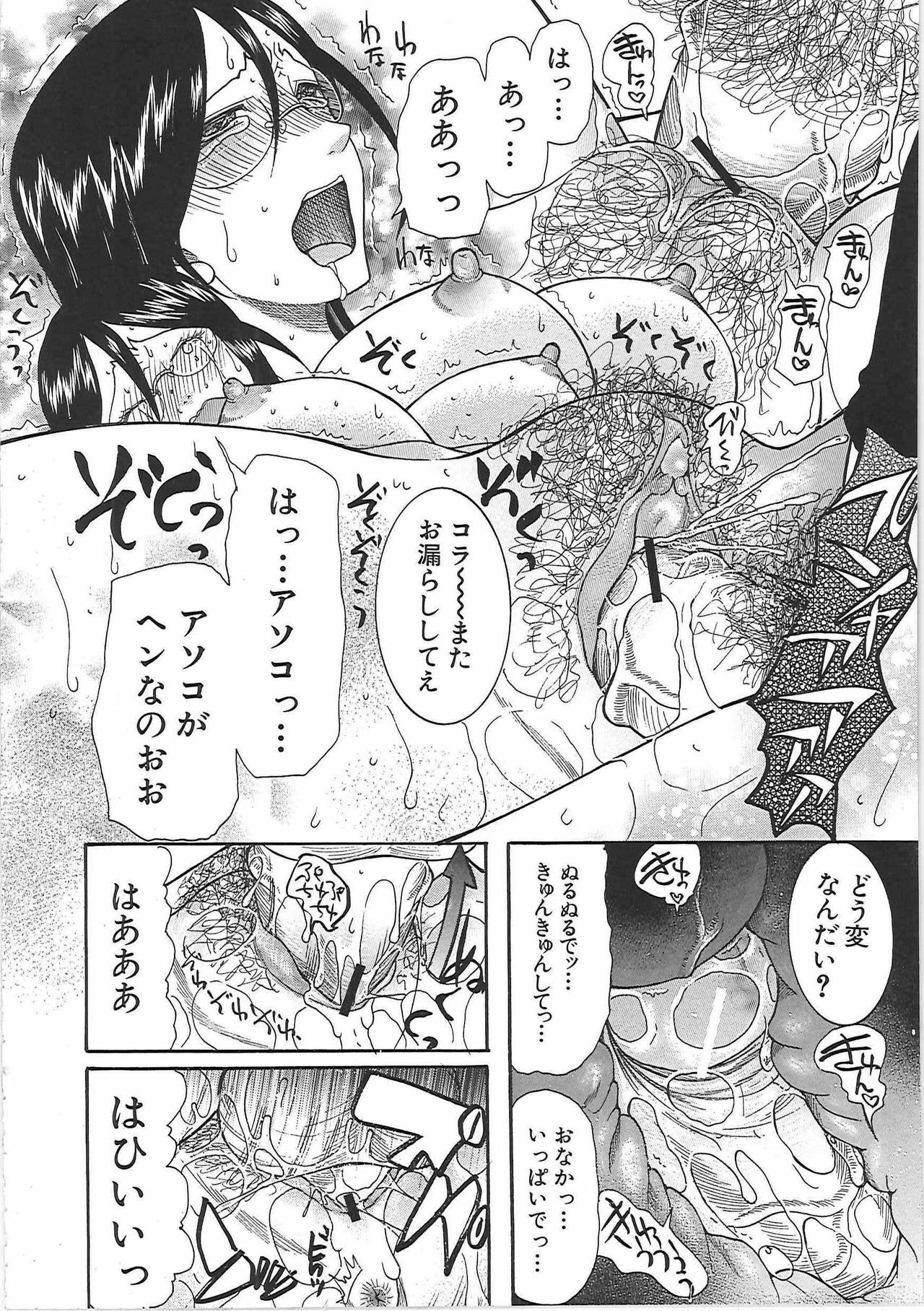 [Saki Urara] Yome Mamire page 84 full