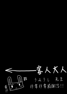 (COMIC1☆5) [SUZUYA (Ryohka)] Hanasaku Tsubomi (Hanasaku Iroha) [Chinese] [final個人漢化] - page 13