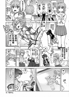 (COMIC1☆5) [SUZUYA (Ryohka)] Hanasaku Tsubomi (Hanasaku Iroha) [Chinese] [final個人漢化] - page 15