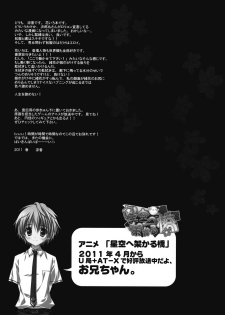 (COMIC1☆5) [SUZUYA (Ryohka)] Hanasaku Tsubomi (Hanasaku Iroha) [Chinese] [final個人漢化] - page 16