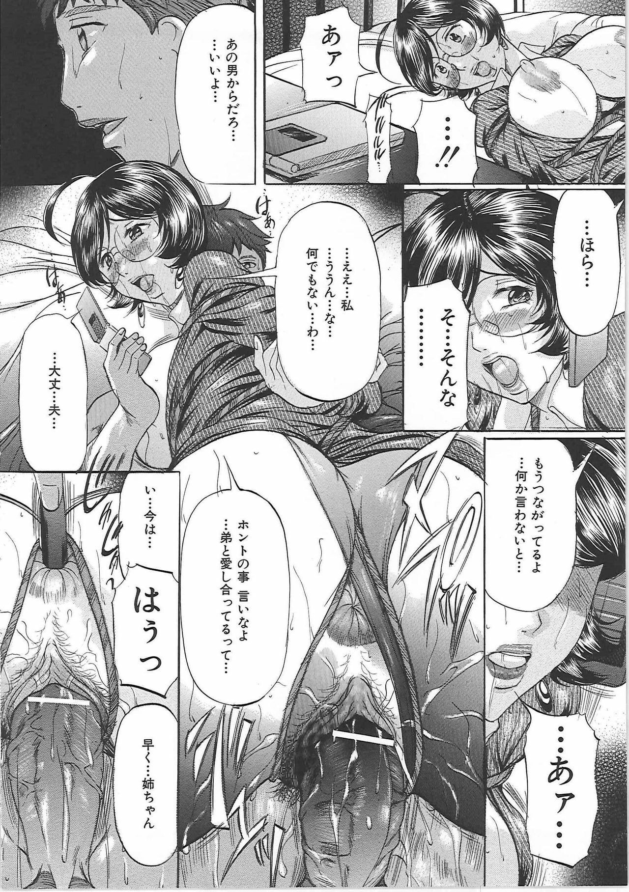 [Onihime] Boshi Soukan Tengoku - Mother and child incestuous heaven. page 127 full