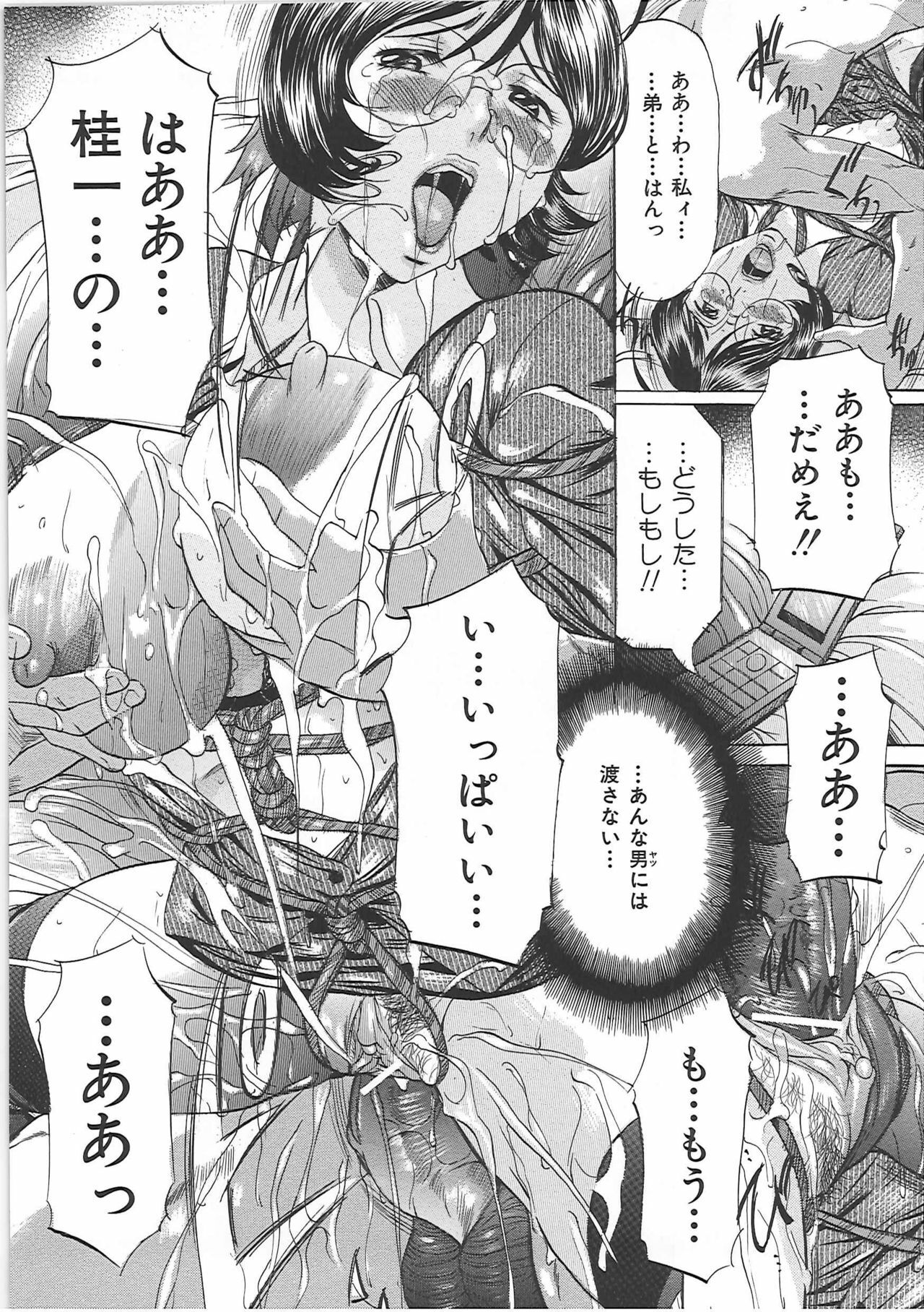 [Onihime] Boshi Soukan Tengoku - Mother and child incestuous heaven. page 128 full