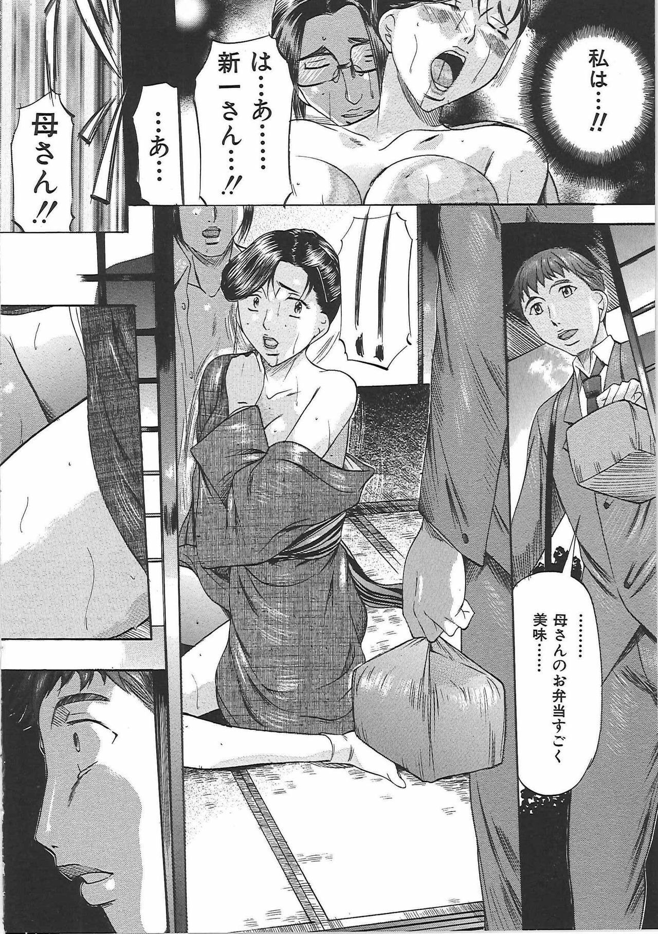 [Onihime] Boshi Soukan Tengoku - Mother and child incestuous heaven. page 13 full