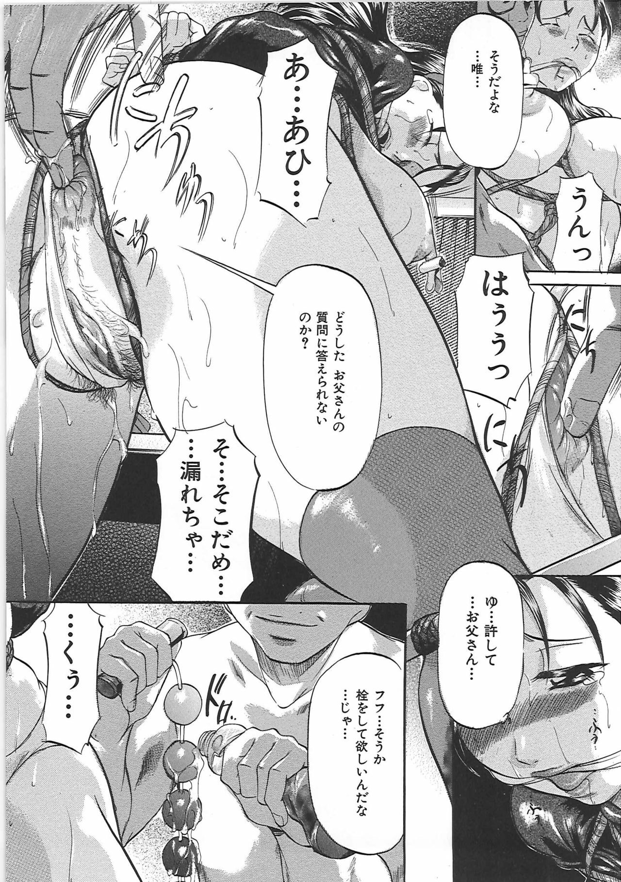 [Onihime] Boshi Soukan Tengoku - Mother and child incestuous heaven. page 138 full