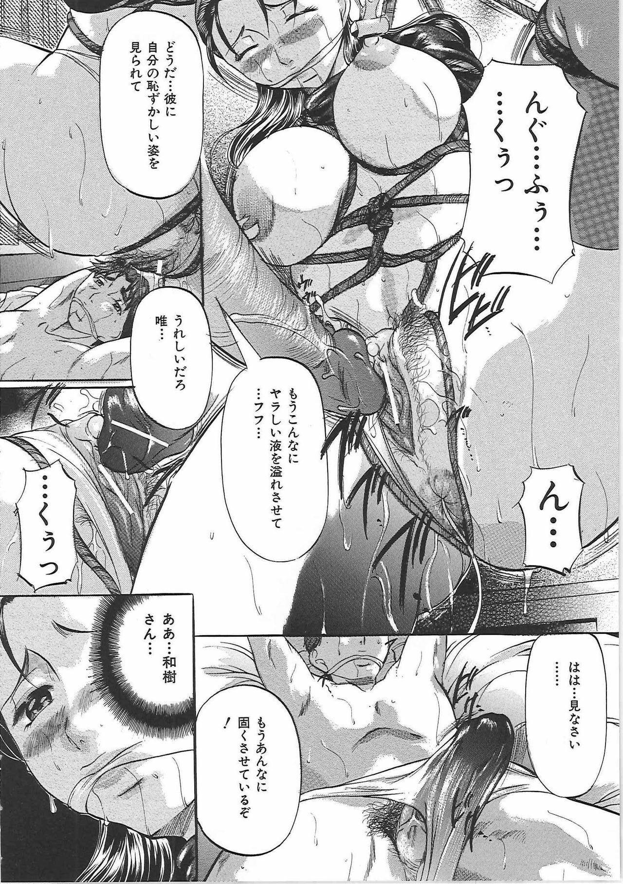 [Onihime] Boshi Soukan Tengoku - Mother and child incestuous heaven. page 141 full