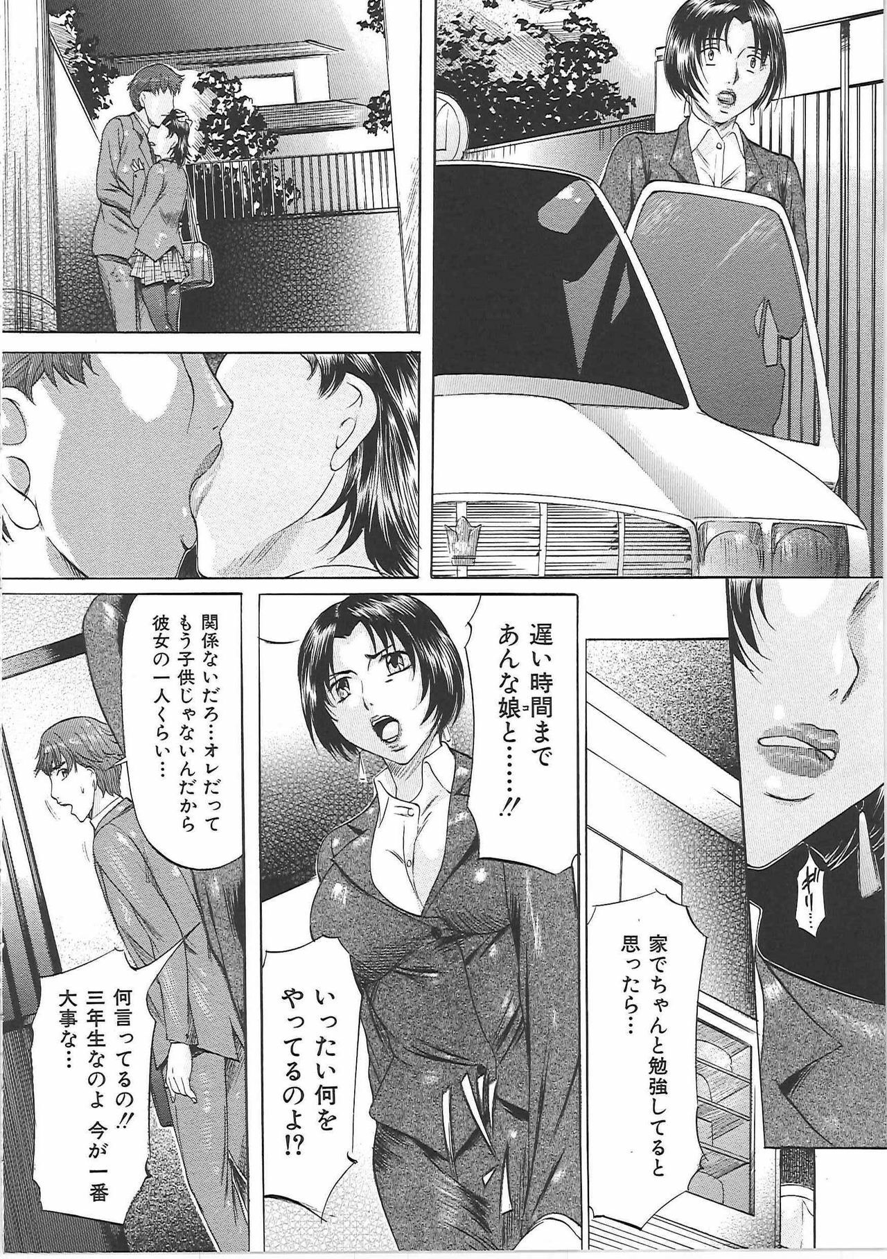 [Onihime] Boshi Soukan Tengoku - Mother and child incestuous heaven. page 31 full