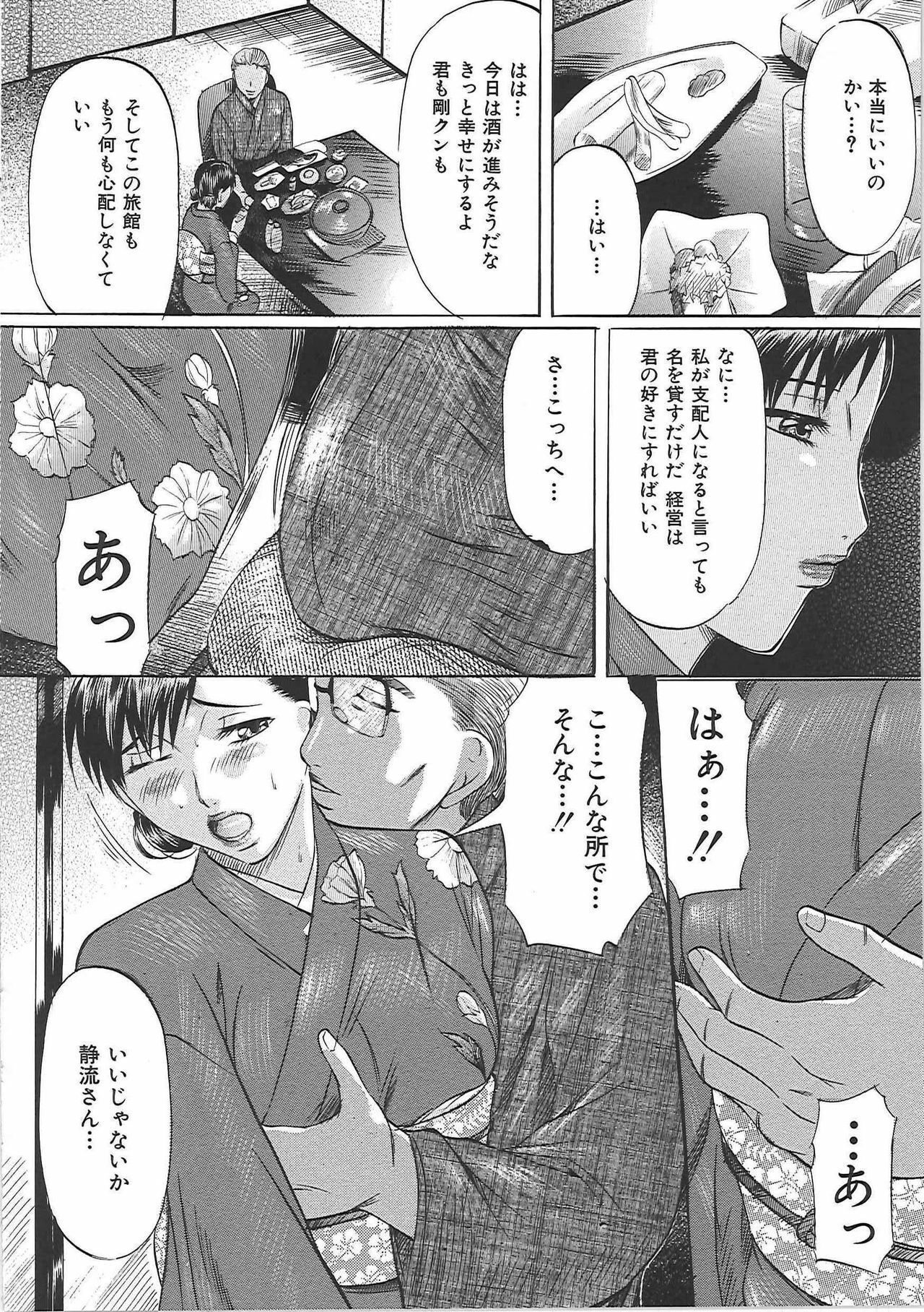 [Onihime] Boshi Soukan Tengoku - Mother and child incestuous heaven. page 47 full