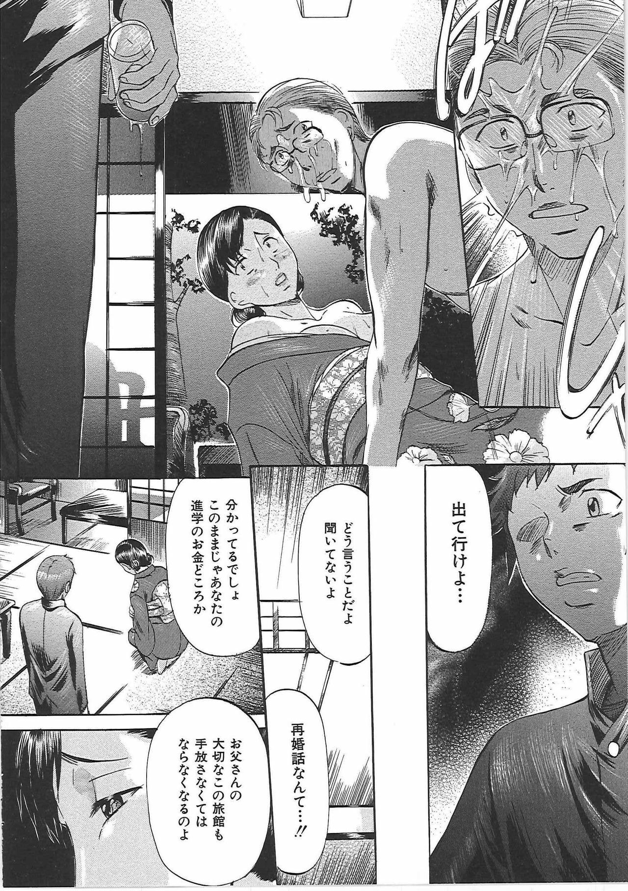 [Onihime] Boshi Soukan Tengoku - Mother and child incestuous heaven. page 49 full