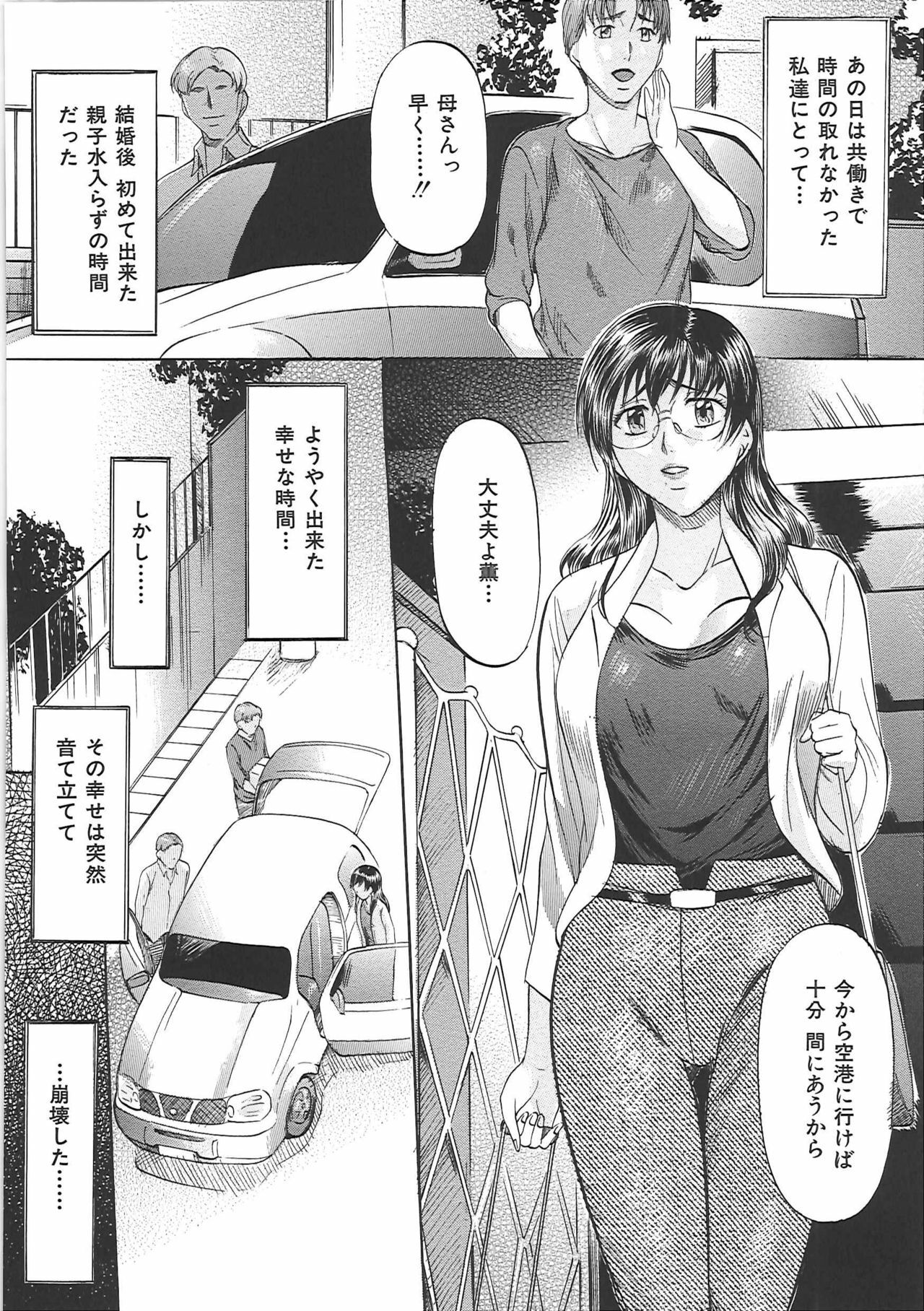 [Onihime] Boshi Soukan Tengoku - Mother and child incestuous heaven. page 60 full