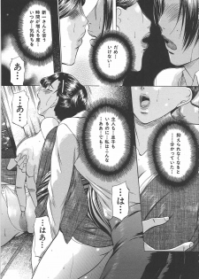 [Onihime] Boshi Soukan Tengoku - Mother and child incestuous heaven. - page 12