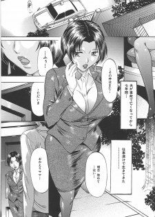 [Onihime] Boshi Soukan Tengoku - Mother and child incestuous heaven. - page 28