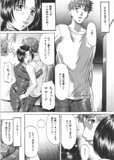 [Onihime] Boshi Soukan Tengoku - Mother and child incestuous heaven. - page 30
