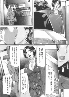 [Onihime] Boshi Soukan Tengoku - Mother and child incestuous heaven. - page 31