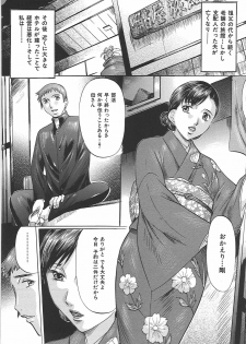 [Onihime] Boshi Soukan Tengoku - Mother and child incestuous heaven. - page 44