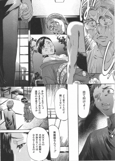 [Onihime] Boshi Soukan Tengoku - Mother and child incestuous heaven. - page 49