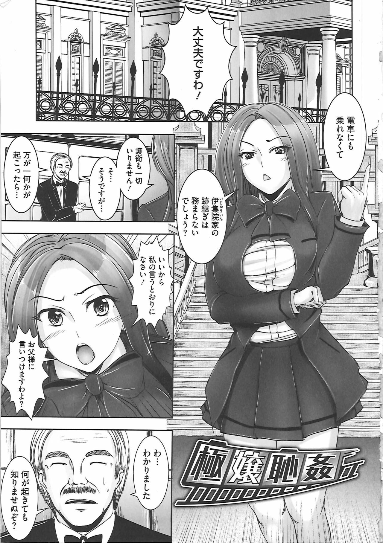 [Sekiguchi Hiroki] Hazukashime page 10 full