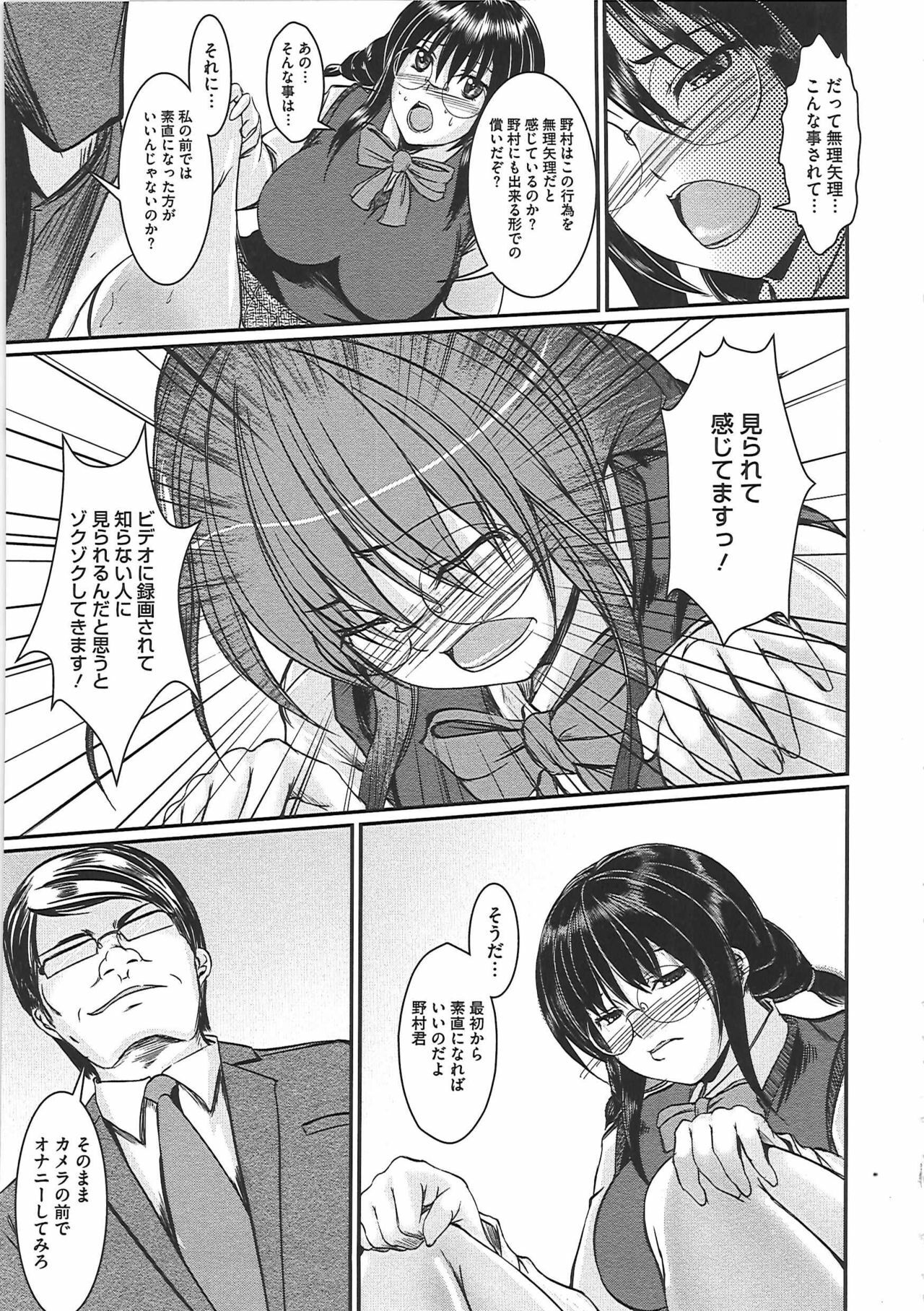 [Sekiguchi Hiroki] Hazukashime page 112 full