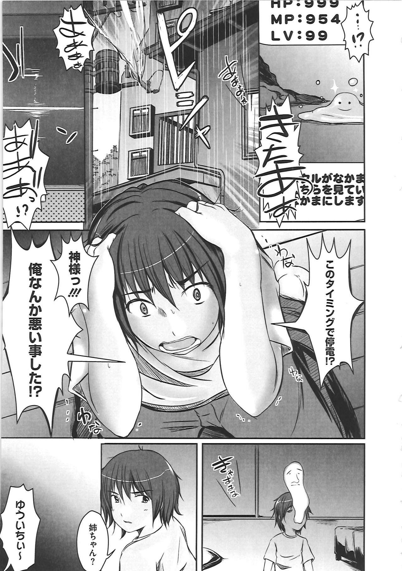 [Sekiguchi Hiroki] Hazukashime page 176 full