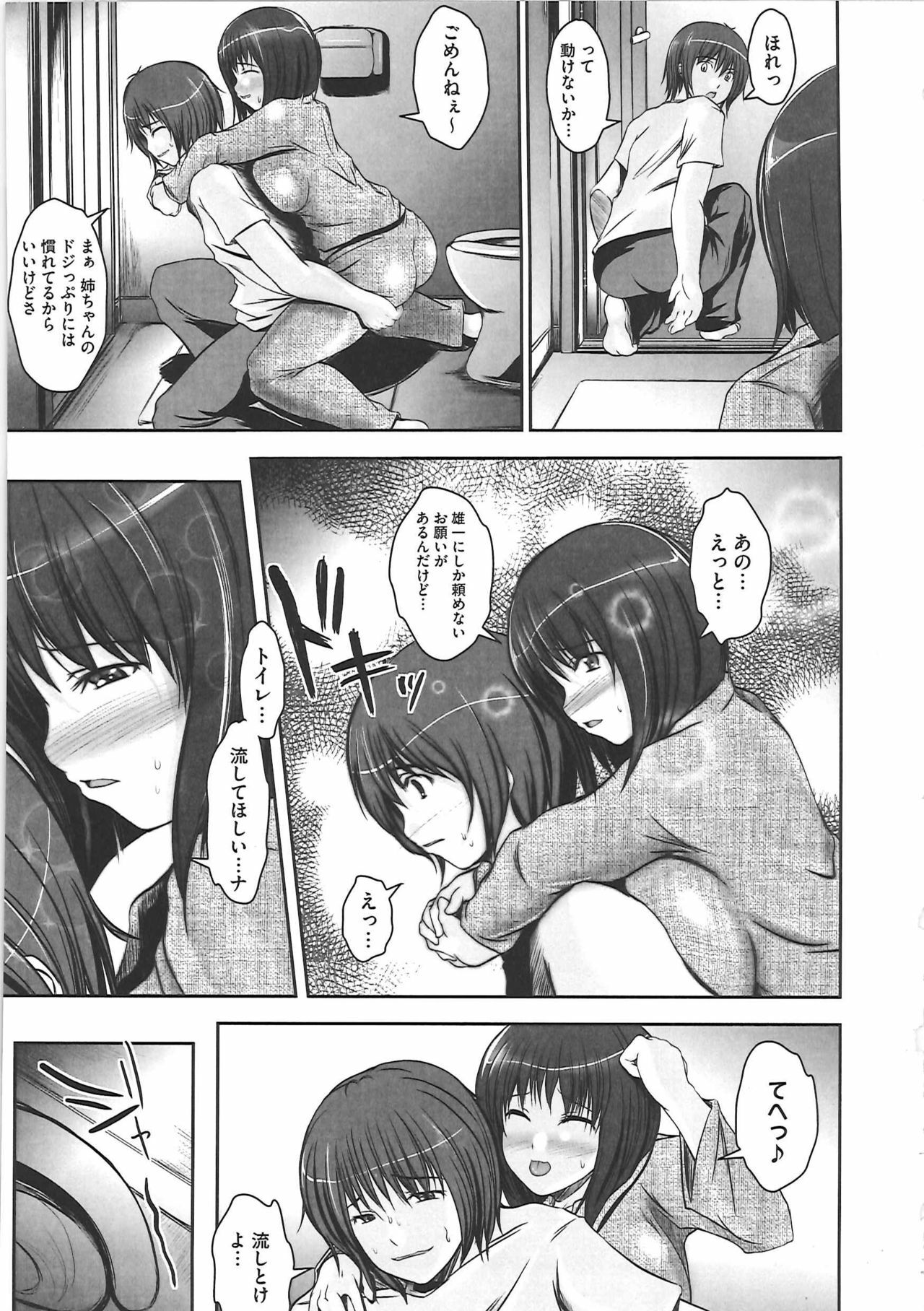 [Sekiguchi Hiroki] Hazukashime page 180 full