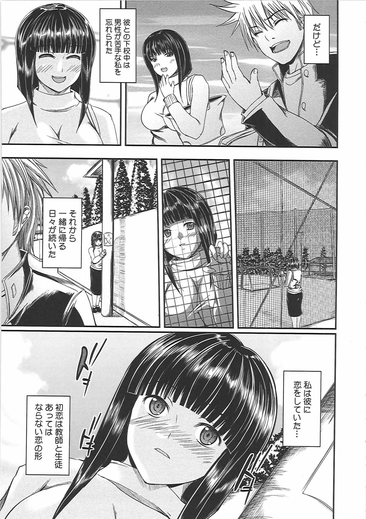 [Sekiguchi Hiroki] Hazukashime page 60 full