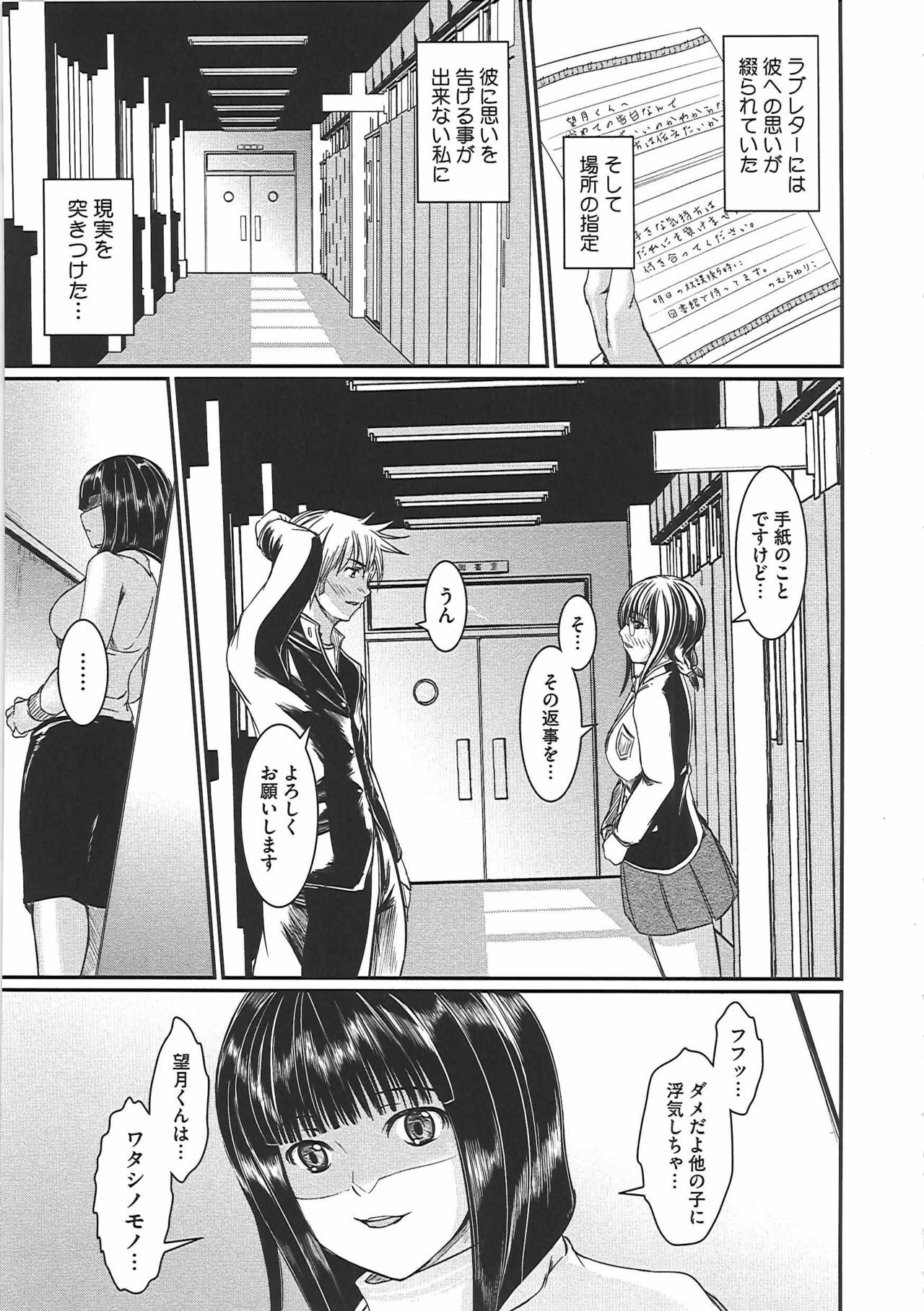 [Sekiguchi Hiroki] Hazukashime page 64 full