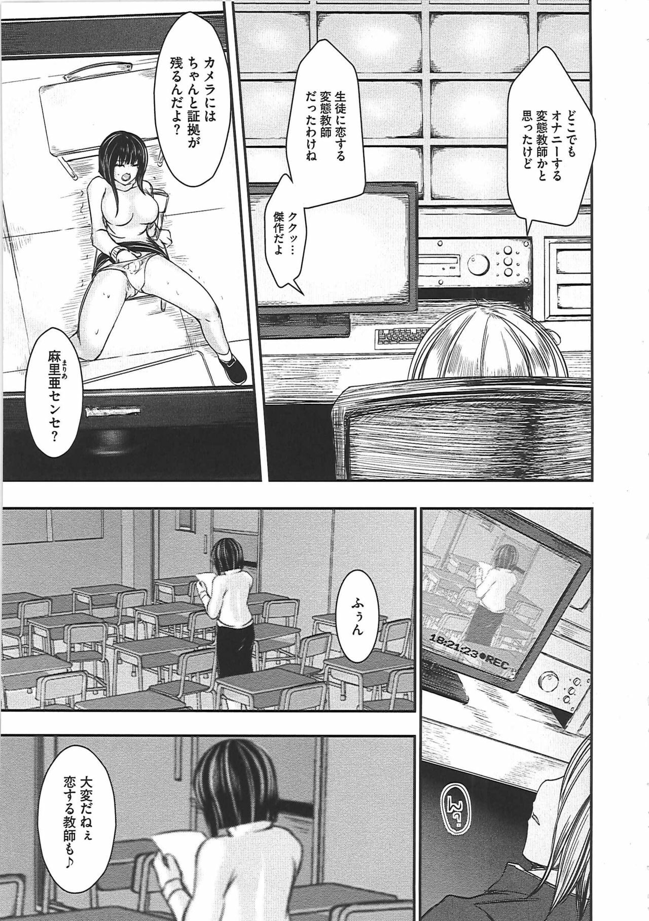 [Sekiguchi Hiroki] Hazukashime page 82 full