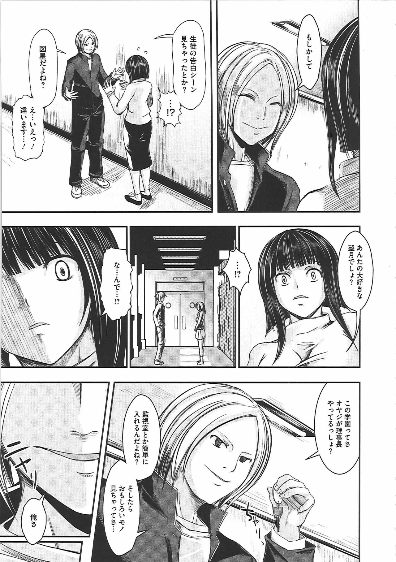 [Sekiguchi Hiroki] Hazukashime page 84 full