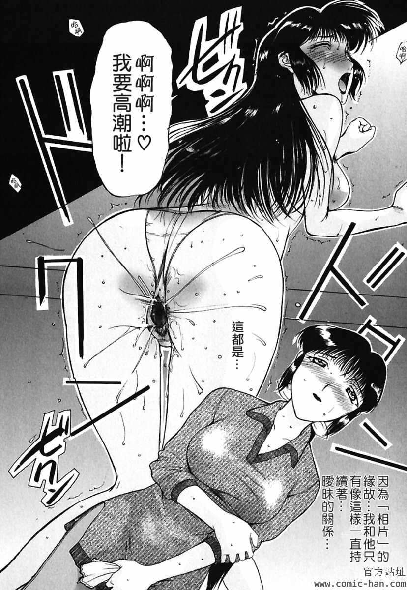 [Kusatsu Terunyo] Bitsuma ~Nerawareta Biniku~ - The Precious Wife. [Chinese] page 67 full